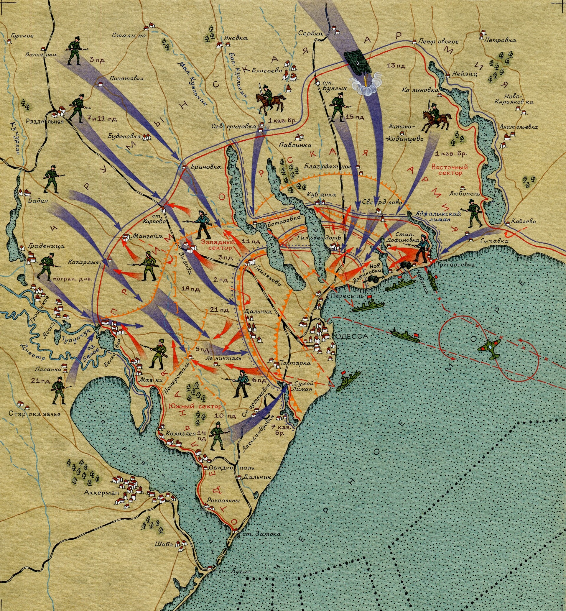 ОБОРОНА ОДЕССЫ. Август — октябрь 1941 г.